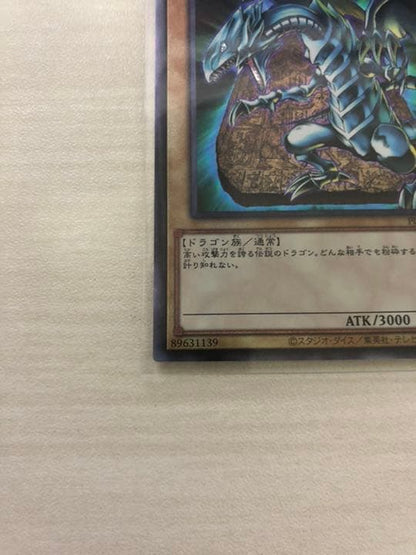 Yu-Gi-Oh Blue-Eyes White Dragon — Japanese