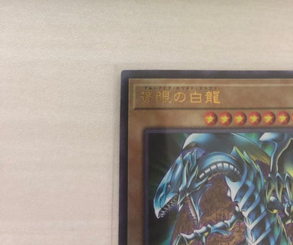 Yu-Gi-Oh Blue-Eyes White Dragon — Japanese