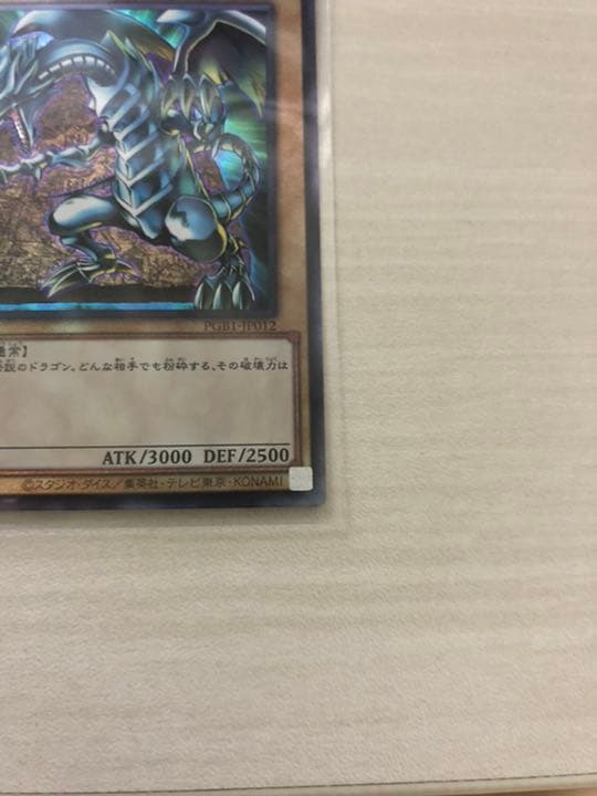 Yu-Gi-Oh Blue-Eyes White Dragon — Japanese
