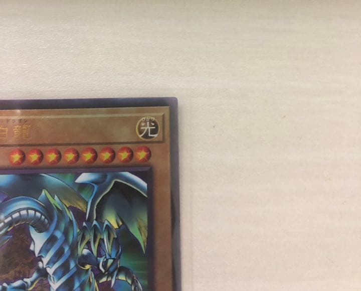 Yu-Gi-Oh Blue-Eyes White Dragon — Japanese