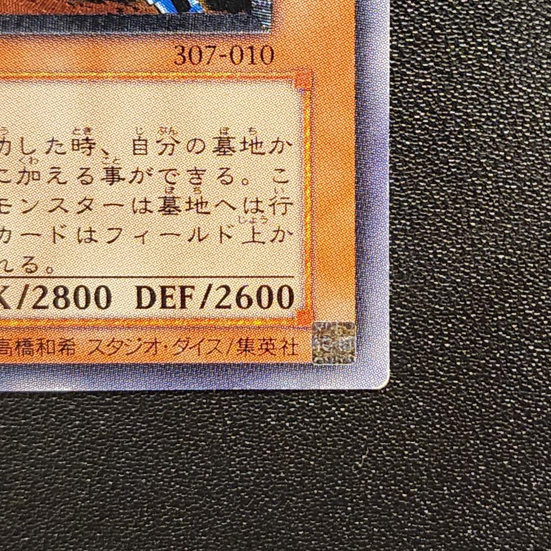 Yu-Gi-Oh Dark Magician of Chaos — Japanese