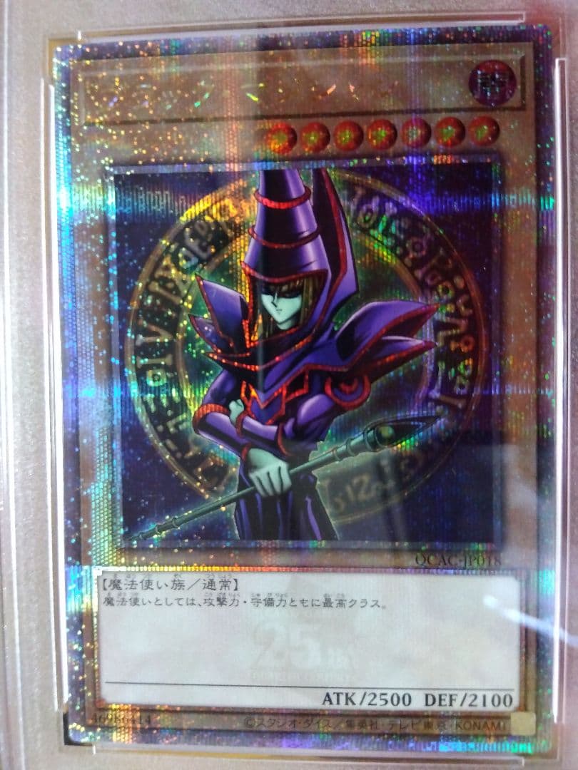 PSA 10 Yu-Gi-Oh Dark Magician — Japanese