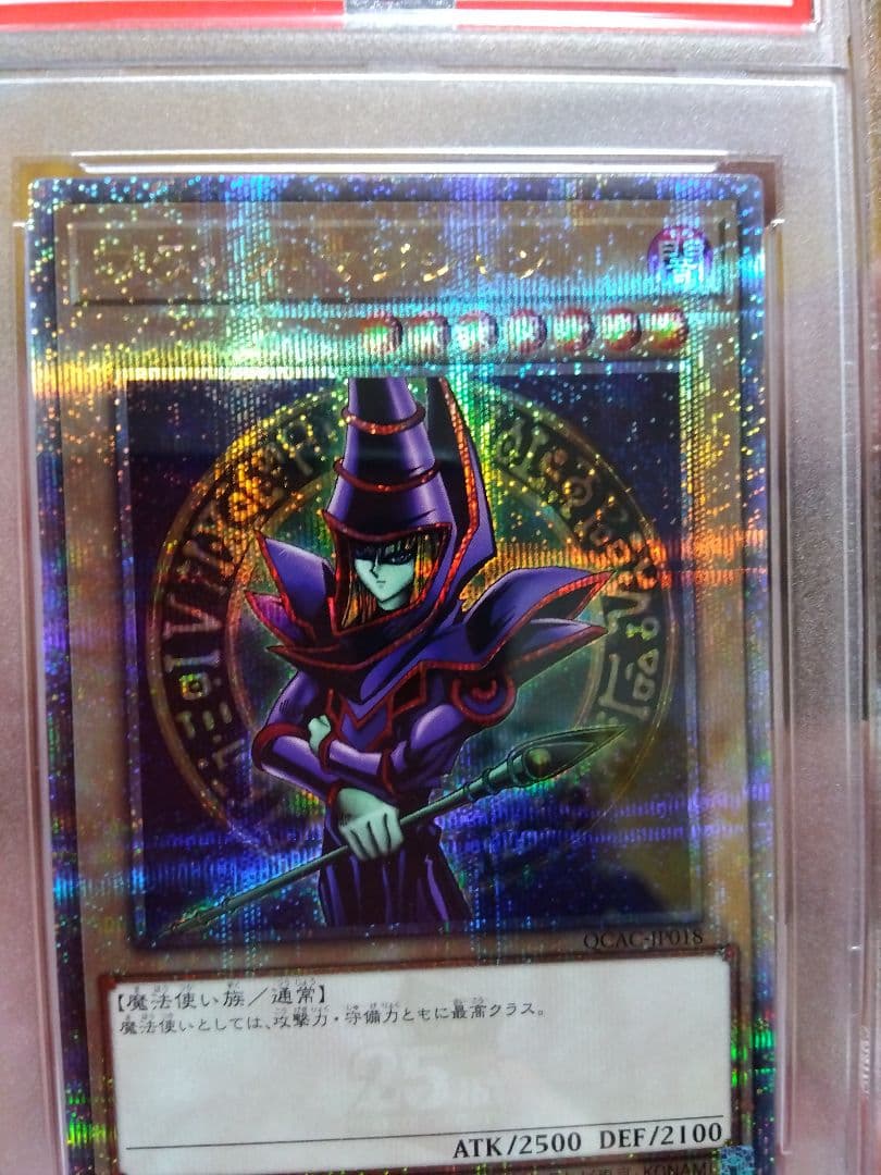PSA 10 Yu-Gi-Oh Dark Magician — Japanese