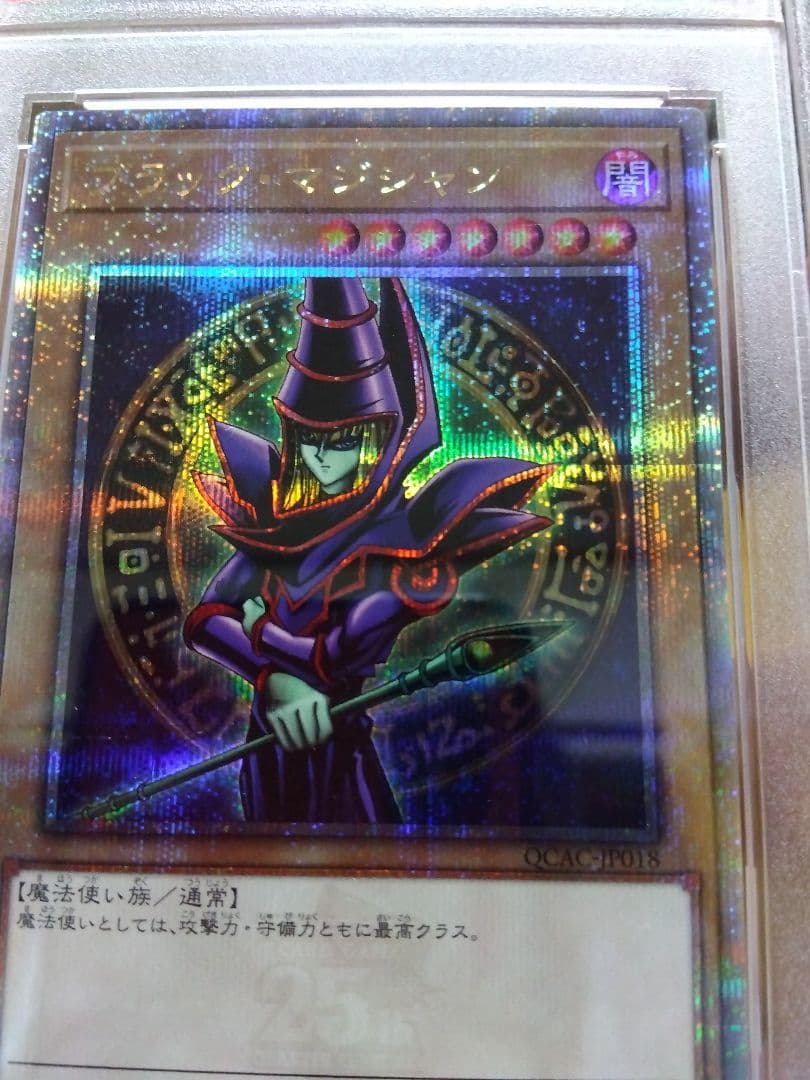 PSA 10 Yu-Gi-Oh Dark Magician — Japanese