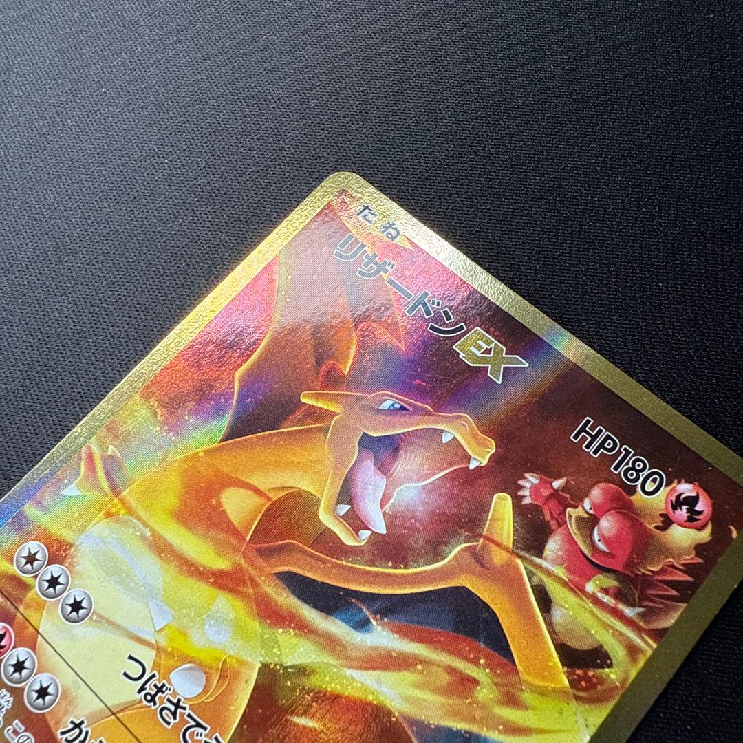 Pokemon Charizard ex BREAK SR — Japanese