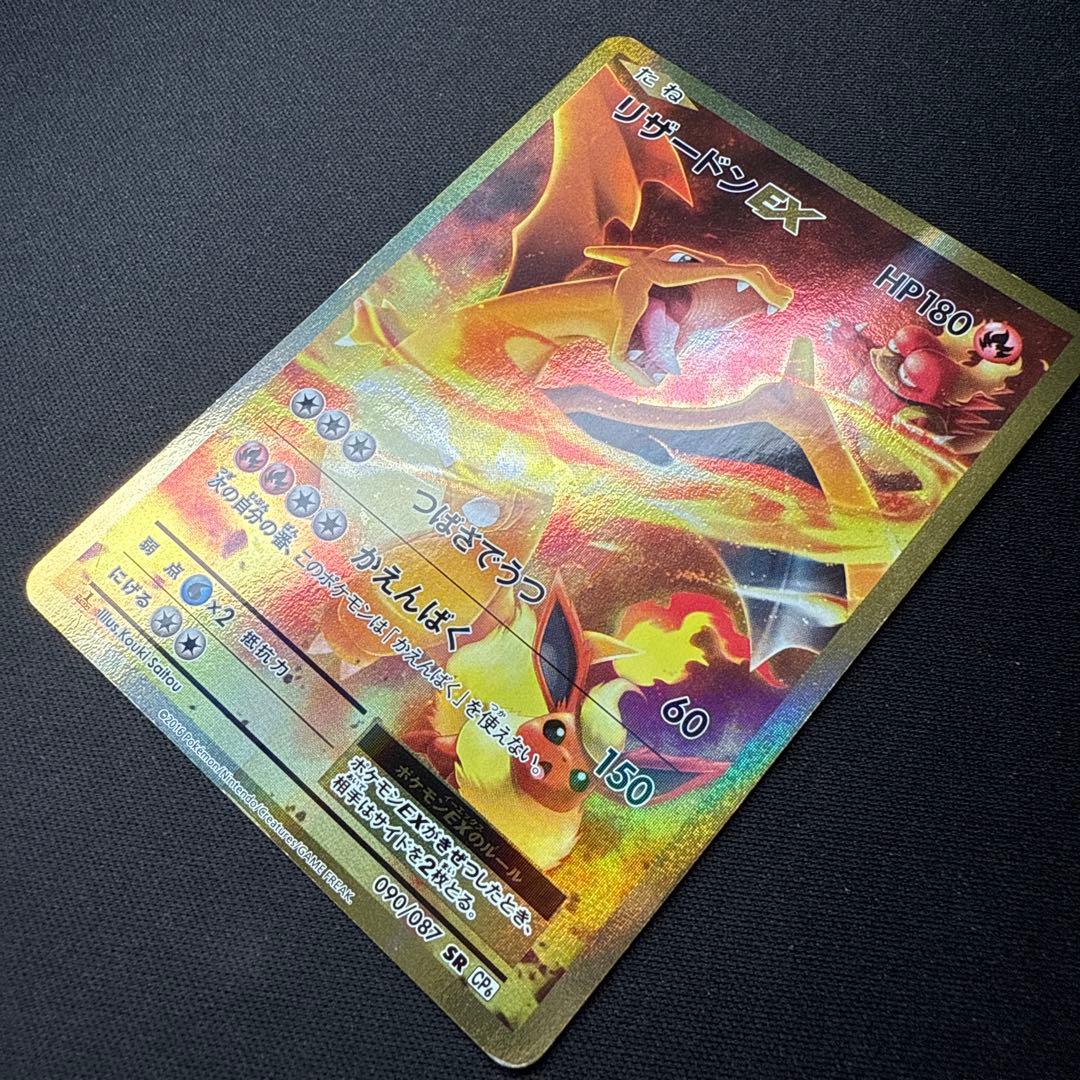 Pokemon Charizard ex BREAK SR — Japanese