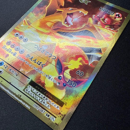 Pokemon Charizard ex BREAK SR — Japanese