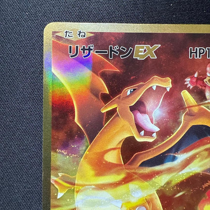 Pokemon Charizard ex BREAK SR — Japanese
