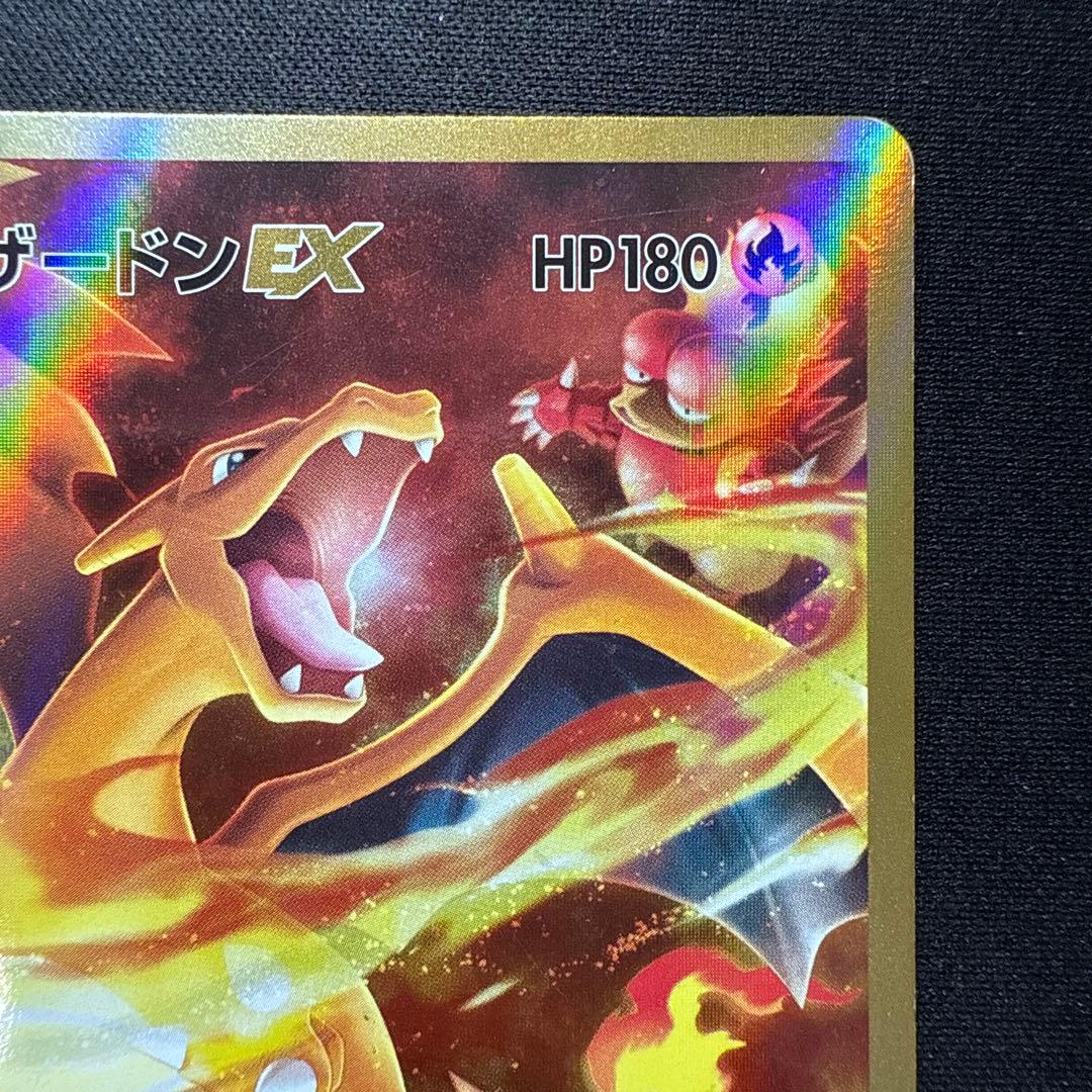 Pokemon Charizard ex BREAK SR — Japanese