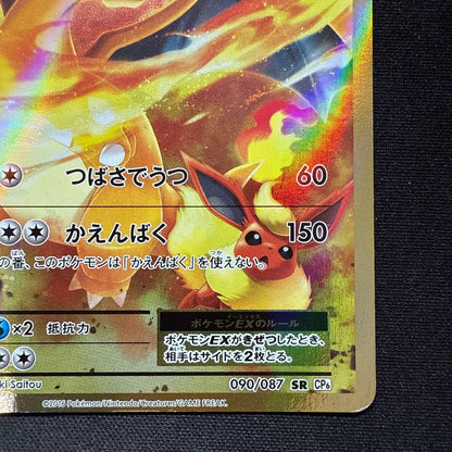 Pokemon Charizard ex BREAK SR — Japanese