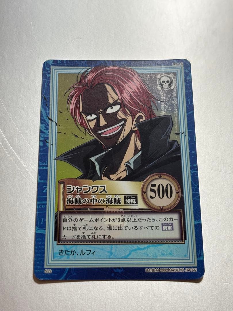 One Piece Shanks — RS-16 — Japanese