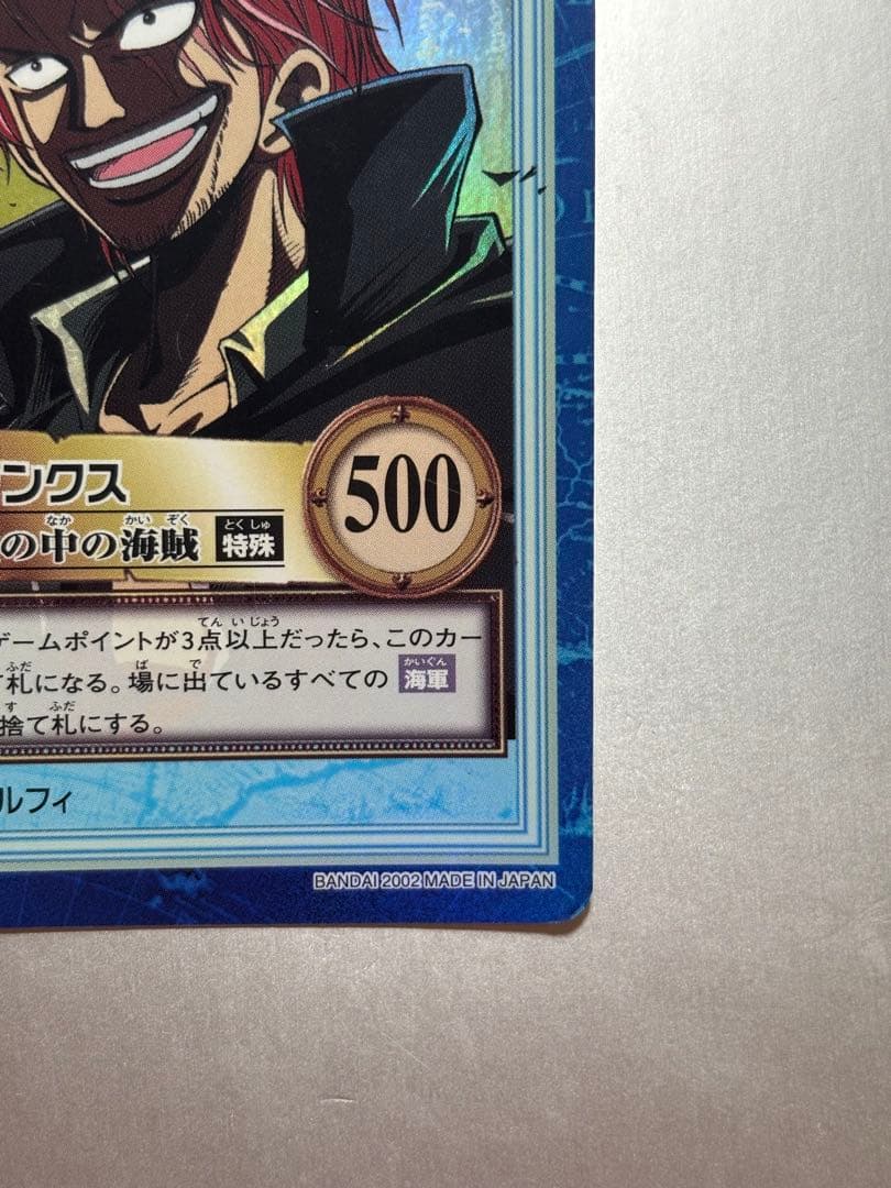 One Piece Shanks — RS-16 — Japanese