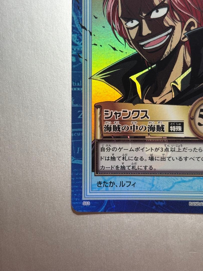 One Piece Shanks — RS-16 — Japanese