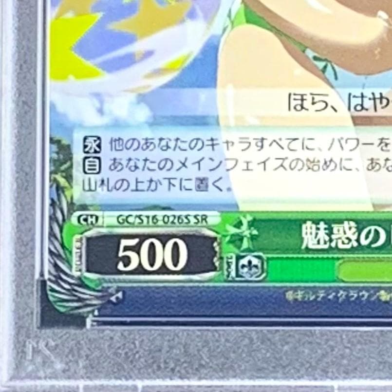 PSA 10 One Piece Enchanting Beach Festival — Japanese