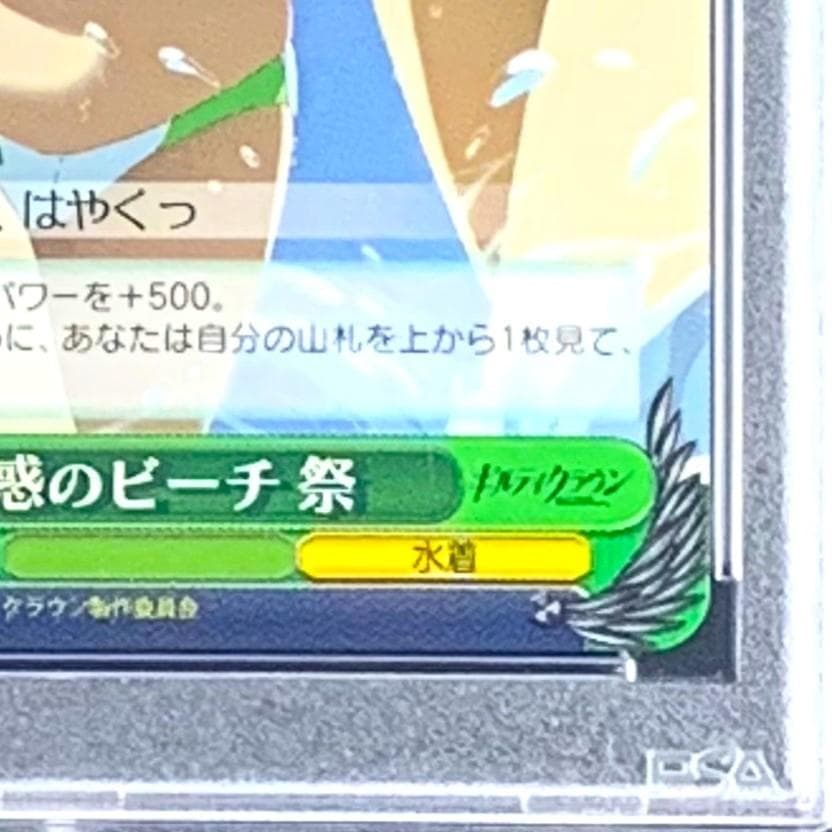 PSA 10 One Piece Enchanting Beach Festival — Japanese