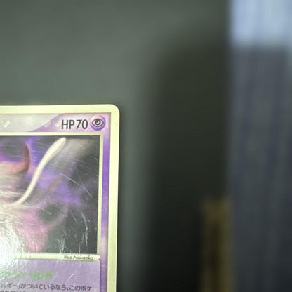 Pokemon Mewtwo — Japanese