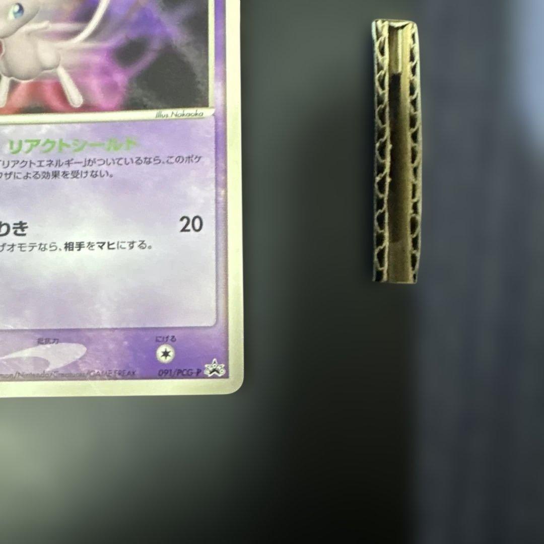 Pokemon Mewtwo — Japanese
