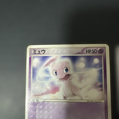 Pokemon Mewtwo — Japanese