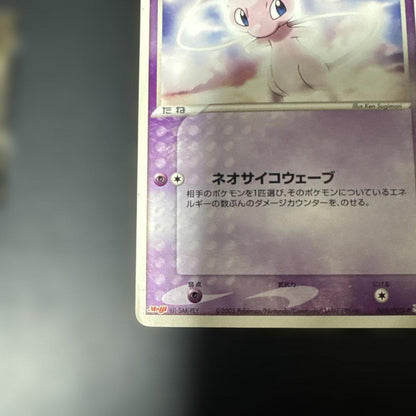 Pokemon Mewtwo — Japanese