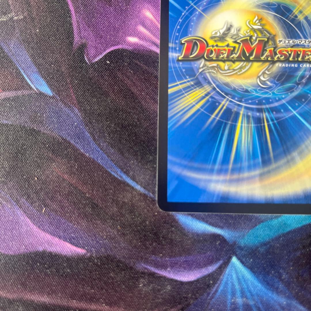 Duel Masters Demon King of the Evil Race, Jaohga Secret — Japanese