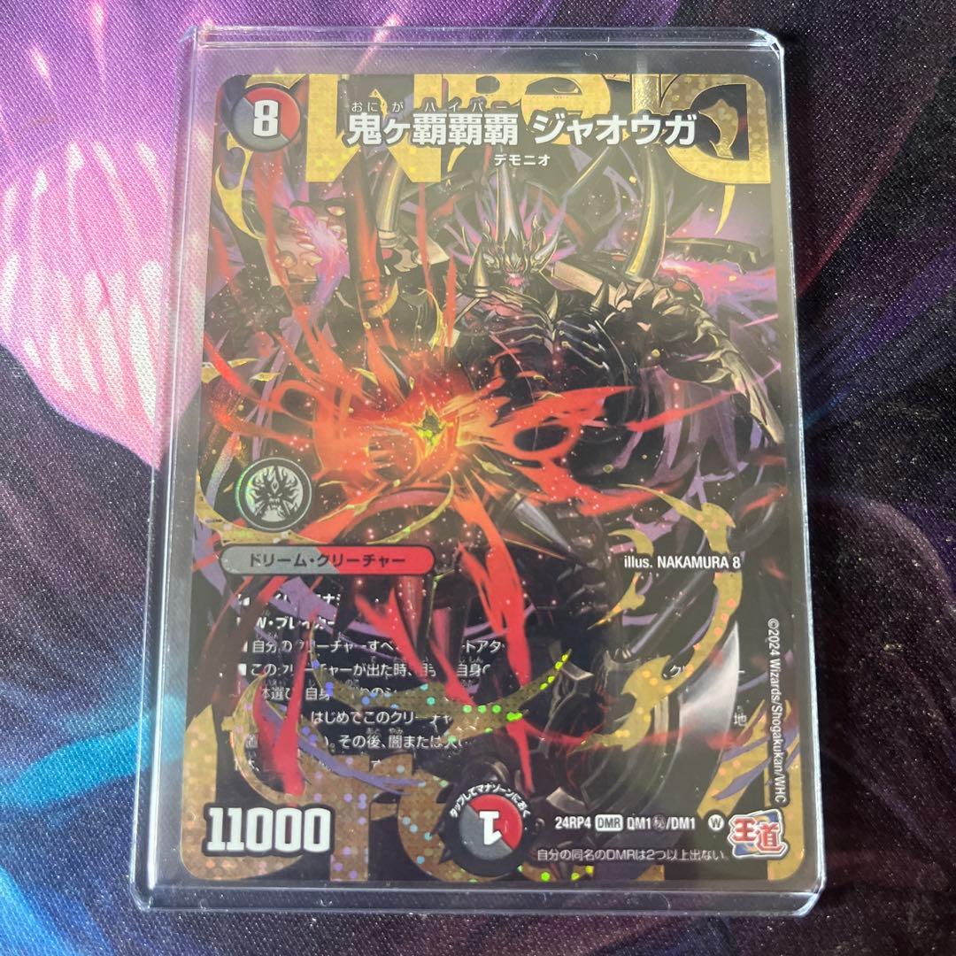 Duel Masters Demon King of the Evil Race, Jaohga Secret — Japanese
