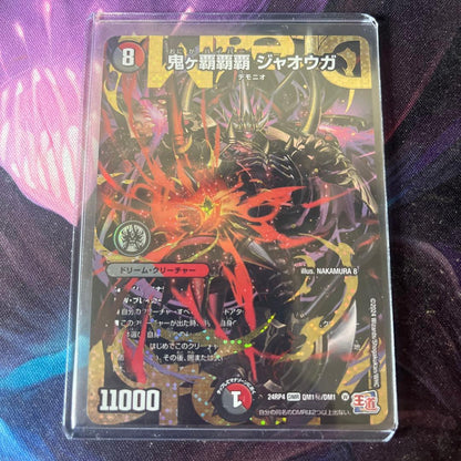 Duel Masters Demon King of the Evil Race, Jaohga Secret — Japanese