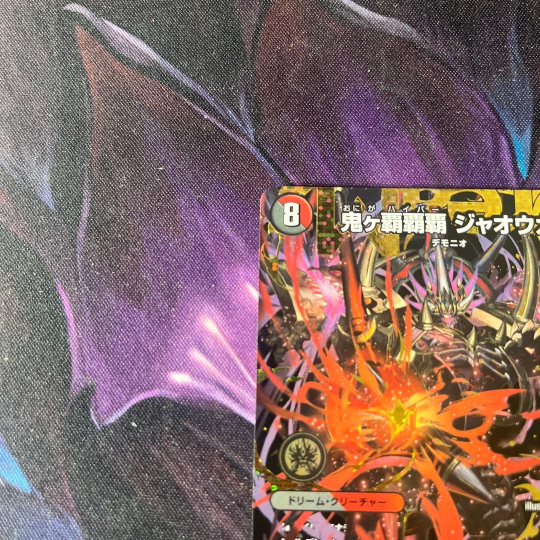 Duel Masters Demon King of the Evil Race, Jaohga Secret — Japanese