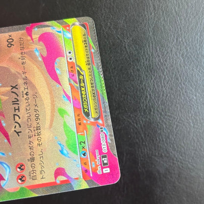 Pokemon Mega Charizard ex — Japanese
