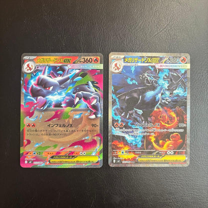 Pokemon Mega Charizard ex — Japanese