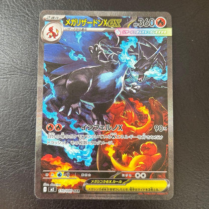Pokemon Mega Charizard ex — Japanese