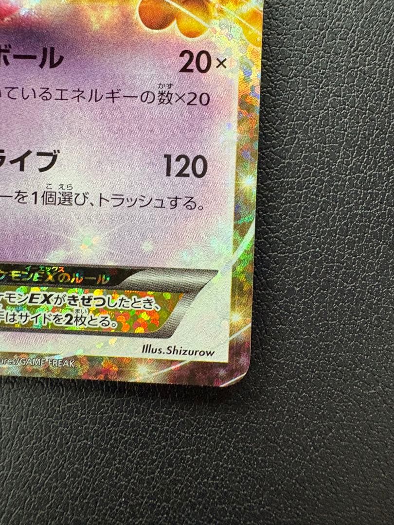 Pokemon Mewtwo ex ANNIVERSARY — Japanese