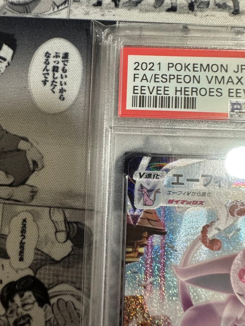 PSA 9 Pokemon Espeon VMAX — Japanese