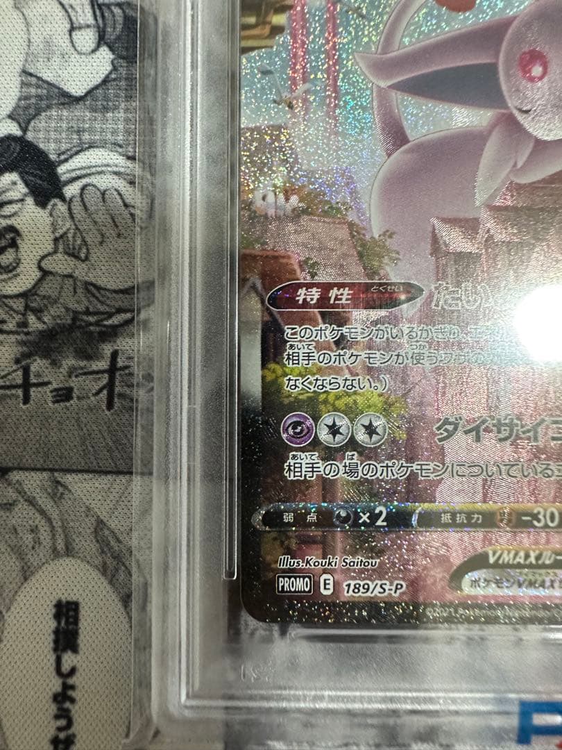 PSA 9 Pokemon Espeon VMAX — Japanese