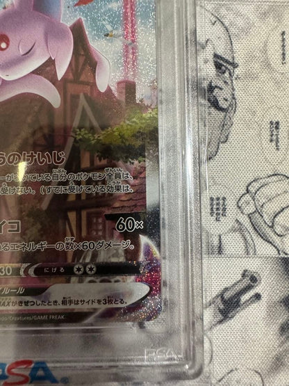 PSA 9 Pokemon Espeon VMAX — Japanese