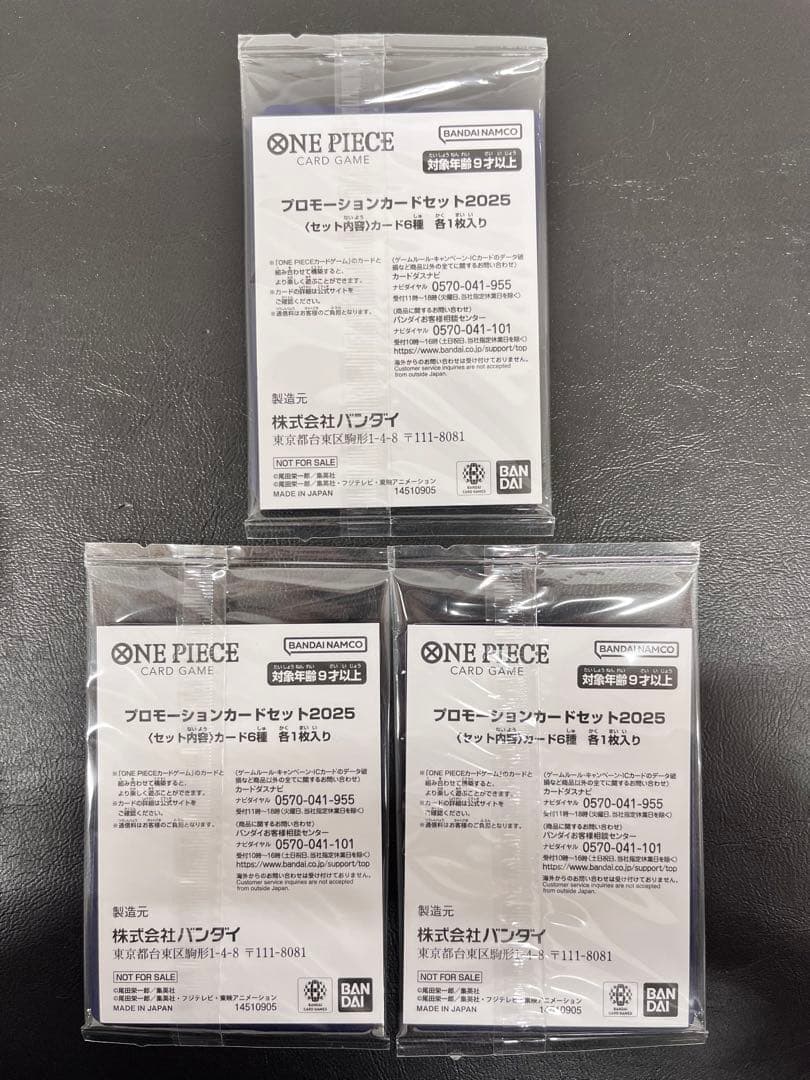 One Piece Promotion Card Set 2025 Pack — Japanese