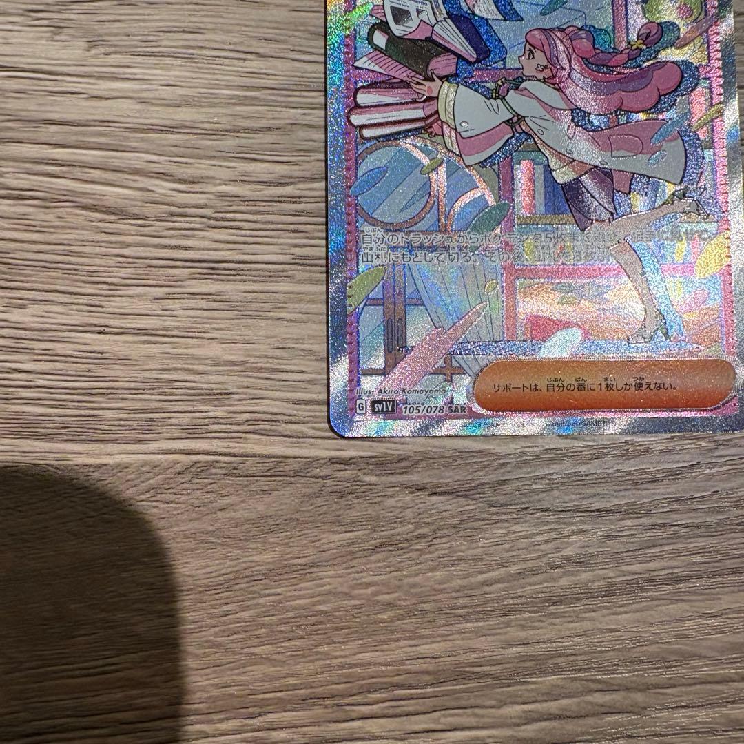 Pokemon Mimosa — 105/078 — Japanese