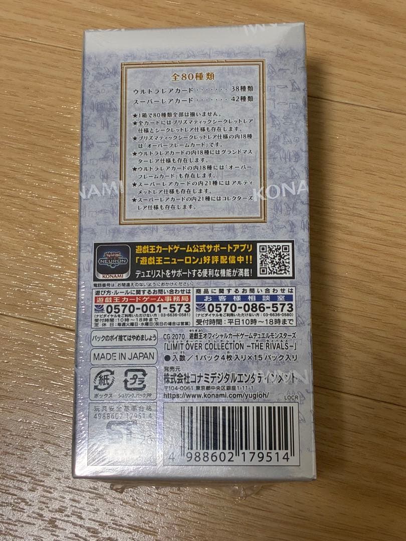 Yu-Gi-Oh Yu-Gi-Oh! Limit Over Collection Rivals Box — Japanese