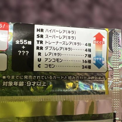 Pokemon Pokémon Sun & Moon Enhanced Expansion Pack: Knight Unison Pack — Japanese