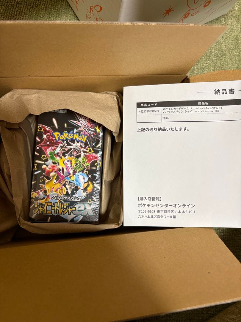 Pokemon Scarlet & Violet High Class Pack Shine Treasure Box — SV High-Class Pack Shiny Treasure EX — Japanese