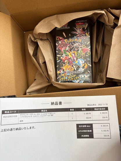 Pokemon Scarlet & Violet High Class Pack Shine Treasure Box — SV High-Class Pack Shiny Treasure EX — Japanese