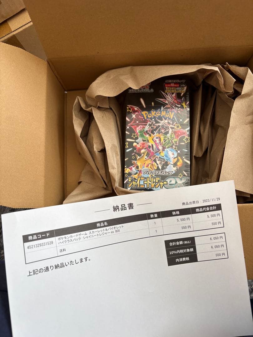 Pokemon Scarlet & Violet High Class Pack Shine Treasure Box — SV High-Class Pack Shiny Treasure EX — Japanese