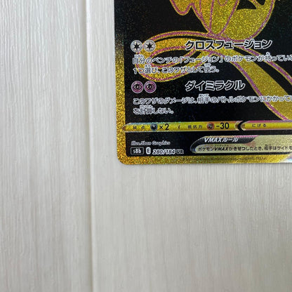 Pokemon Mew VMAX UR — S High Class Pack VMAX Climax 280/184 — Japanese