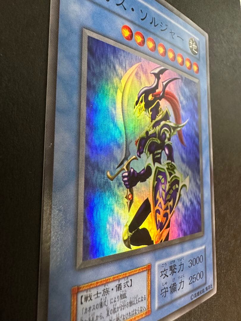 Yu-Gi-Oh Yu-Gi-Oh! Chaos Sorcerer — Japanese