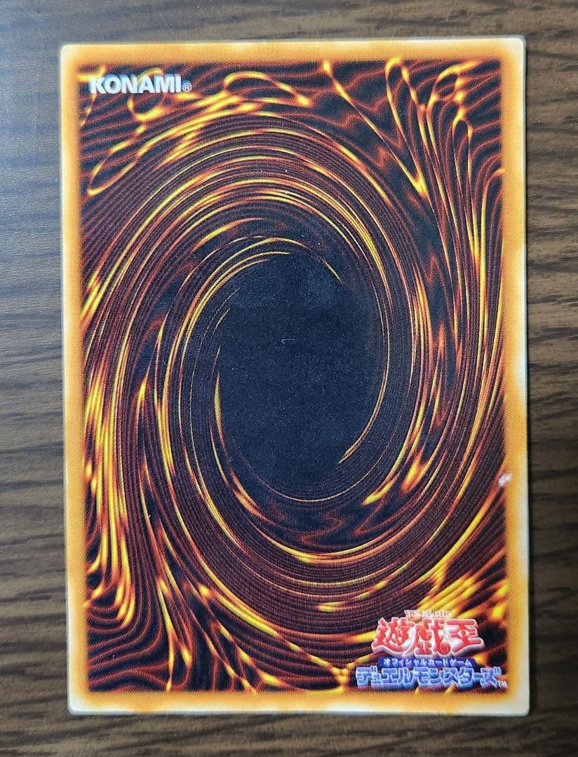 Yu-Gi-Oh Red-Eyes Black Dragon — PG-09 — Japanese