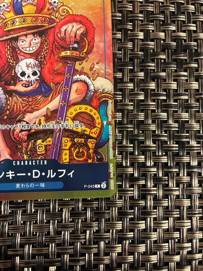 One Piece Monkey D. Luffy P — Japanese