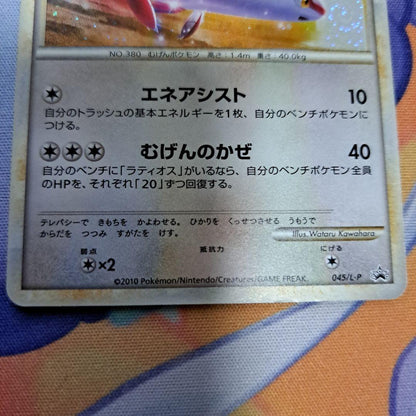 Pokemon Latias — Japanese