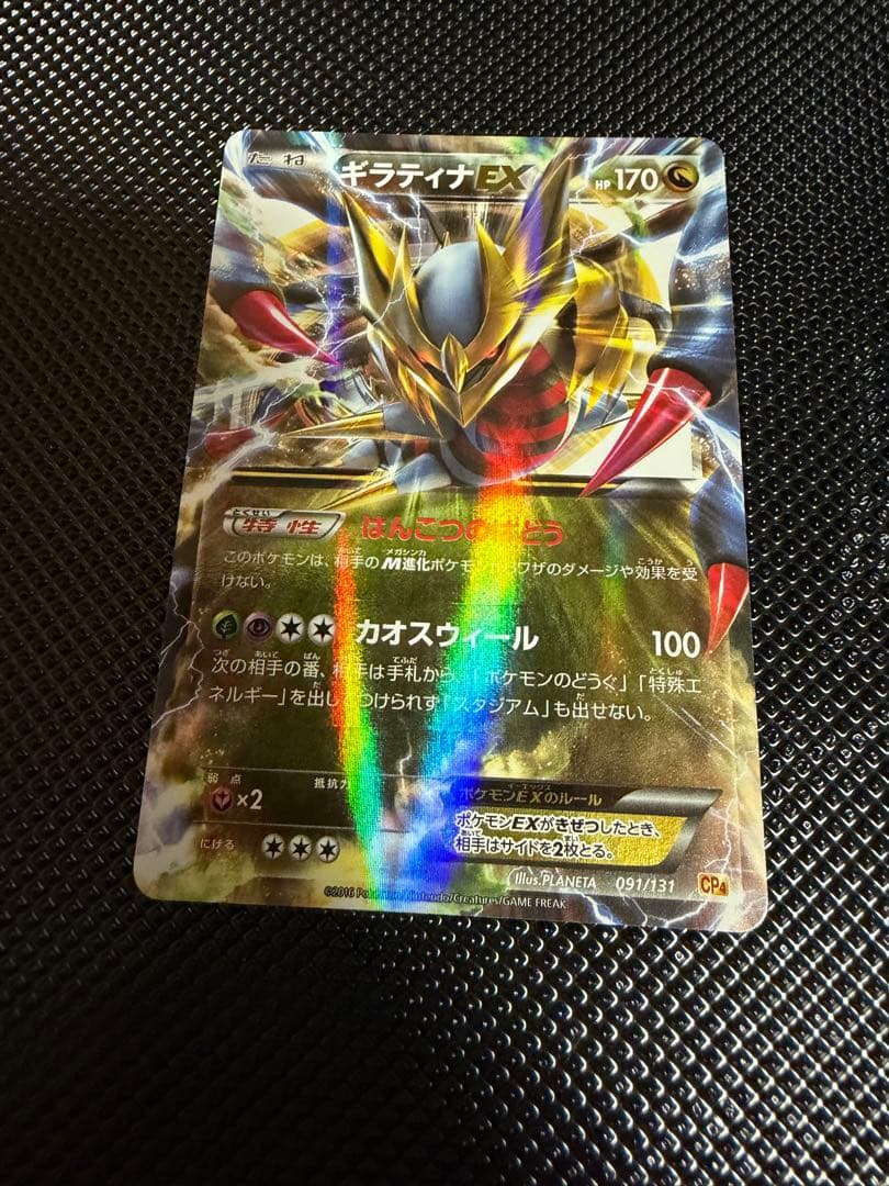 Pokemon Giratina ex — THE BEST OF XY — Japanese
