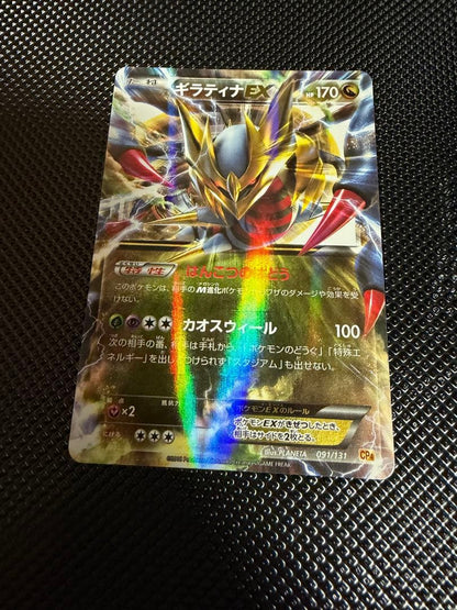 Pokemon Giratina ex — THE BEST OF XY — Japanese