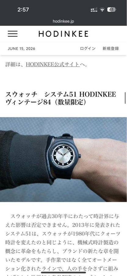 swatch Sistem51 HODINKEE Vintage 84 Quartz Men's — Japanese