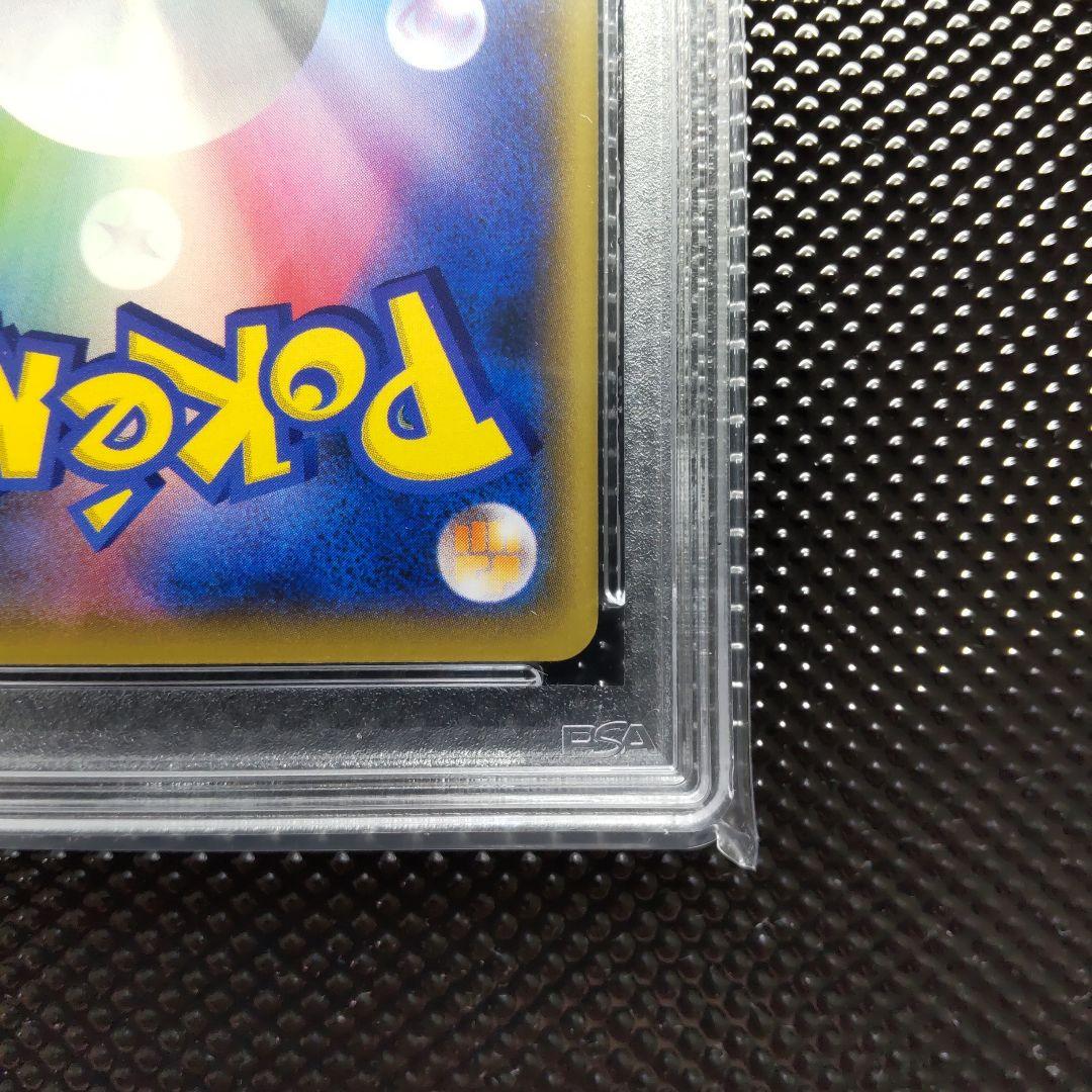 PSA 9 Pokemon Pikachu PROMO — 367/SM-P — Japanese